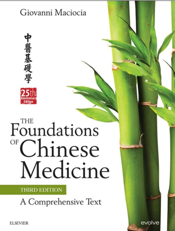 PDF textbook "The Foundations of Chinese Medicine"
